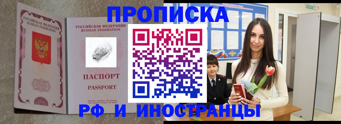 временная регистрация для всех в Камчатской области