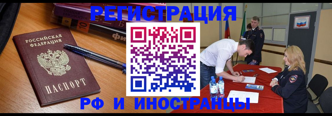 временная регистрация для всех в Камчатской области