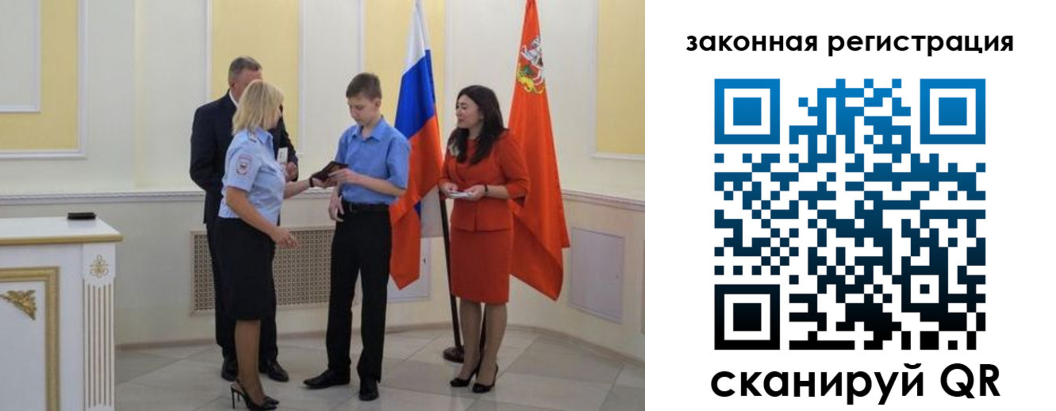 прописка ребенка в Камчатской области