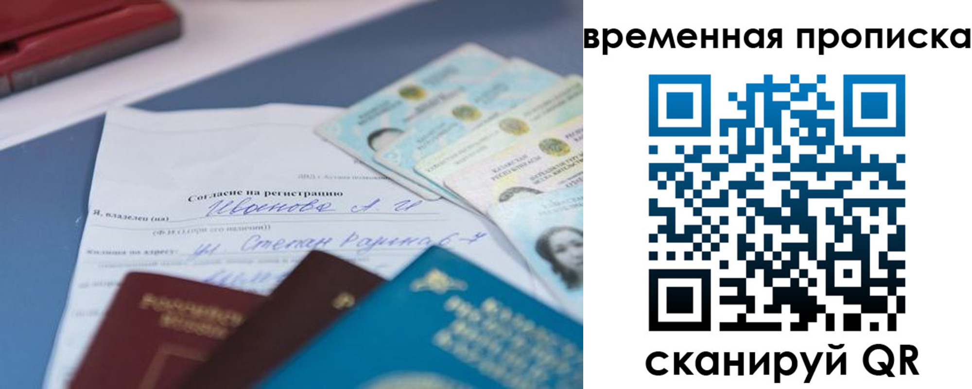 прописка от собственника в Камчатской области
