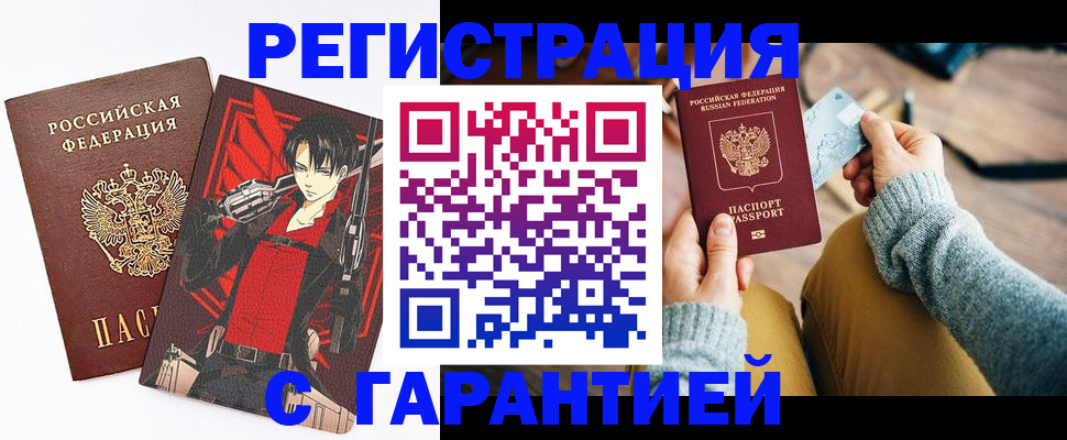прописка иностранных граждан в Камчатской области