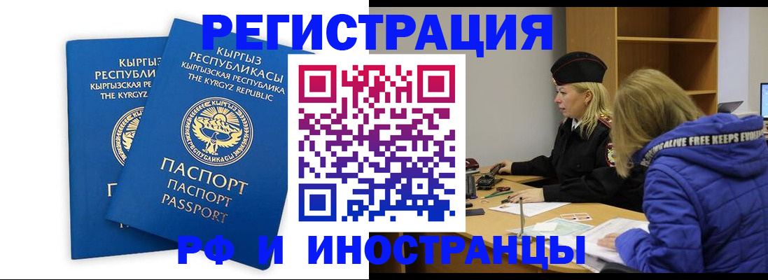 прописка для военкомата в Камчатской области