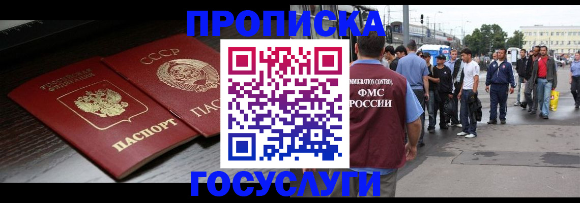 прописка для школы в Камчатской области