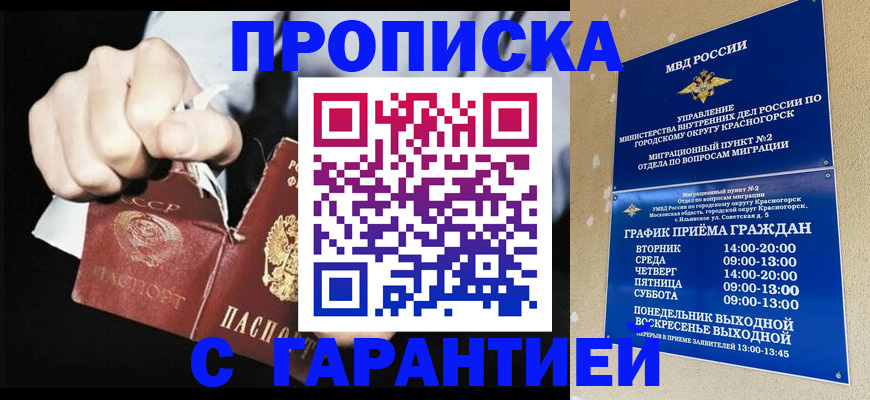 прописка от собственника в Камчатской области