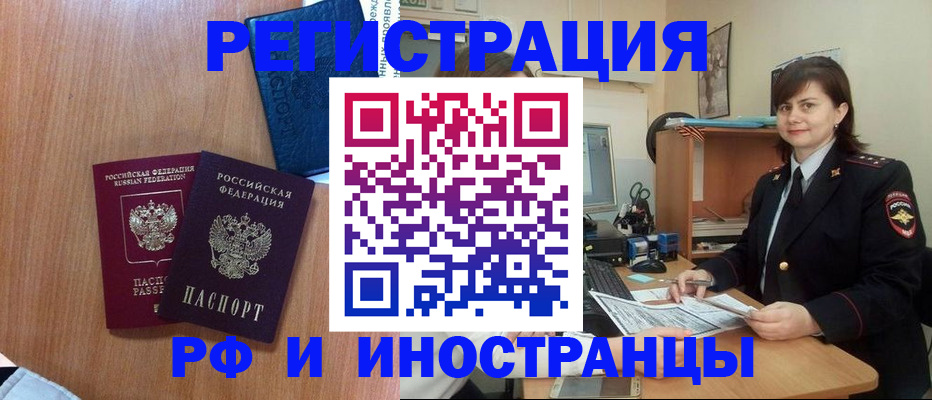 временная регистрация недорого в Камчатской области